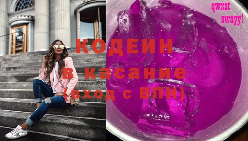 Кодеиновый сироп Lean Purple Drank  мега tor  Боготол 