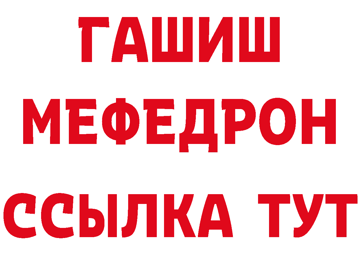 БУТИРАТ GHB вход маркетплейс mega Боготол