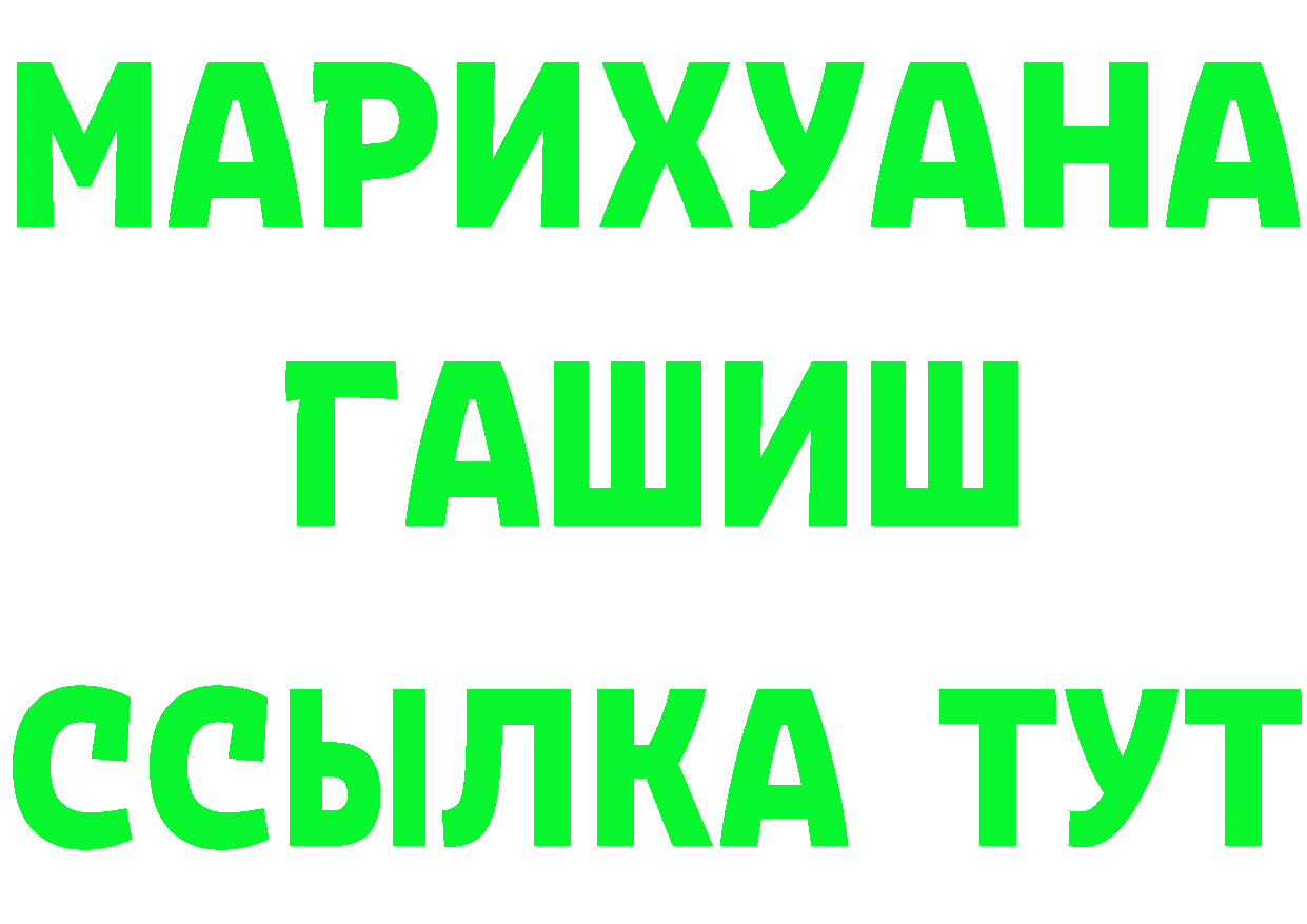 ГАШ гашик tor это гидра Боготол