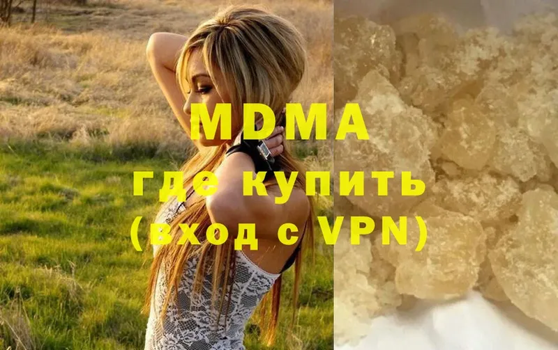 купить   Боготол  MDMA кристаллы 